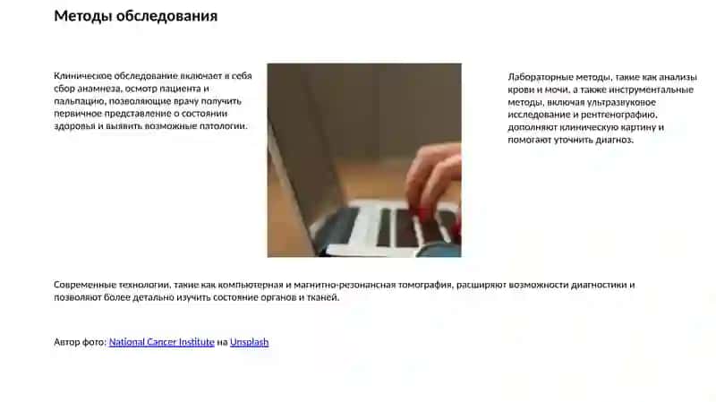 Основы клинической диагностики 2
