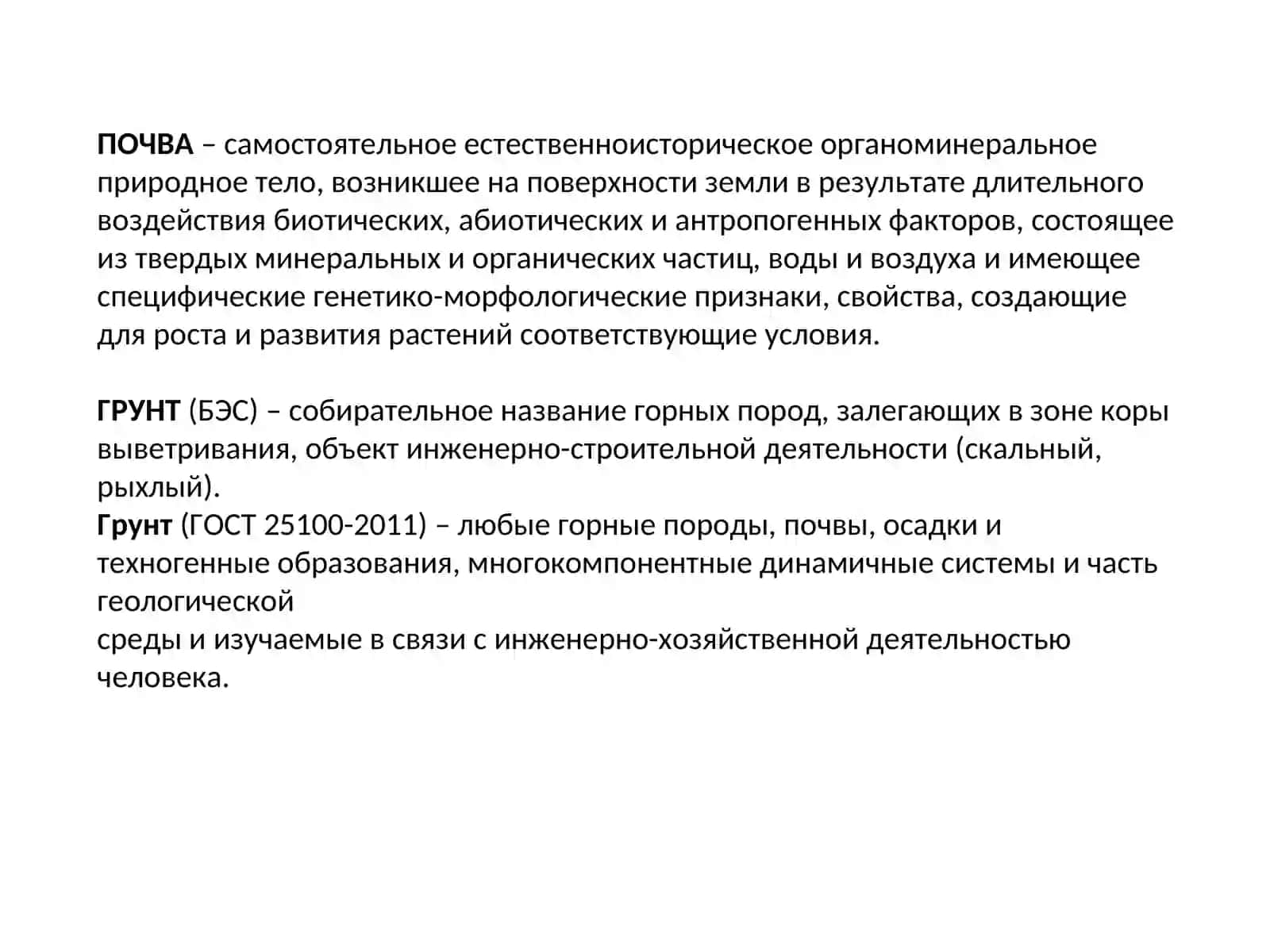 Земля 2