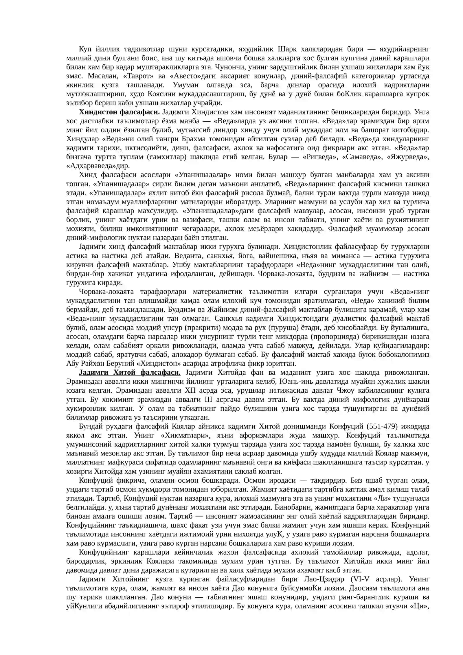 Јадимги Шарк ва Антик дунё фалсафаси 2