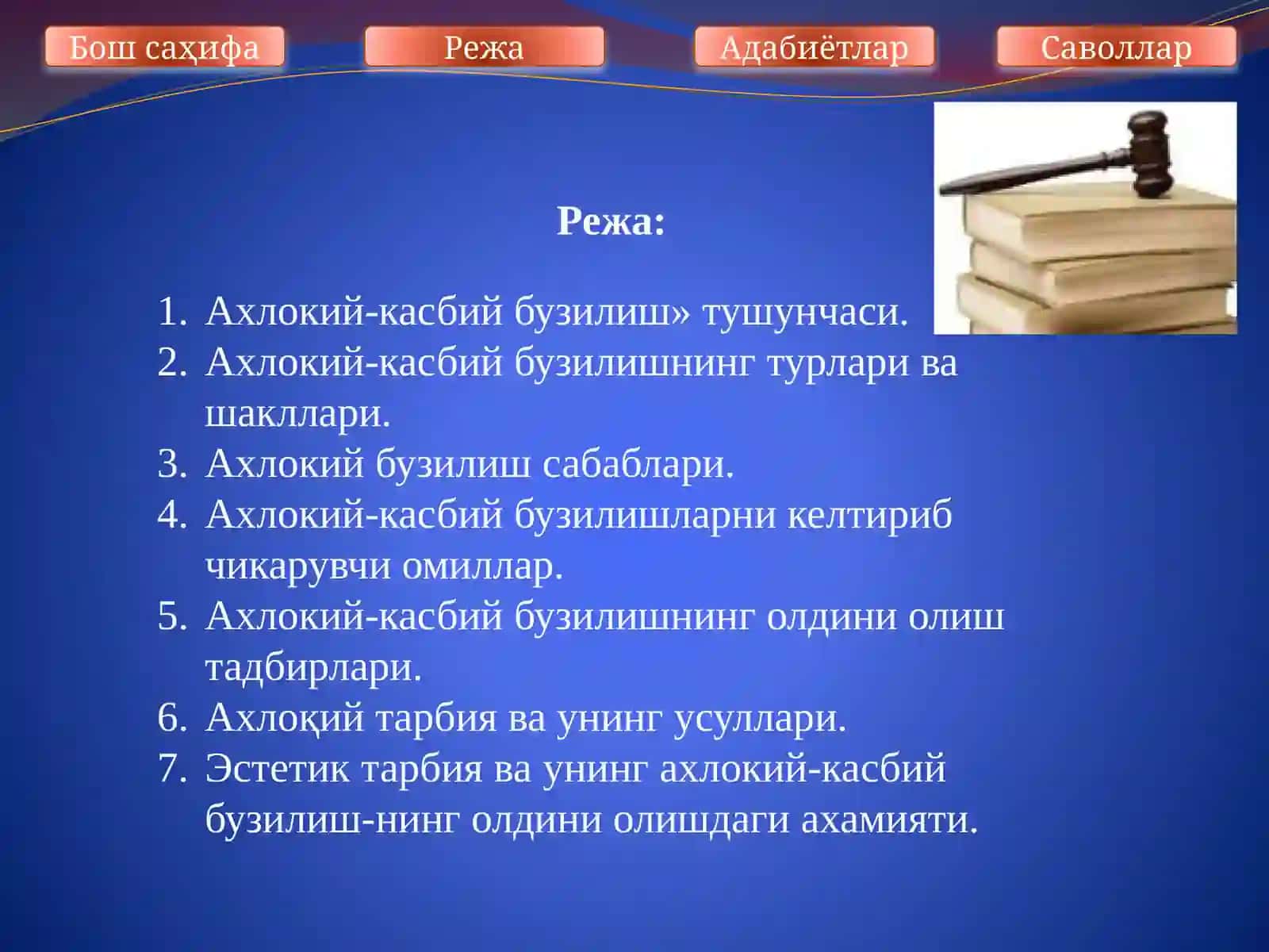 Ахлокий-касбий бузилиш 2