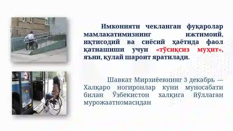 НОГИРОНЛИК МОДЕЛЛАРИ 2