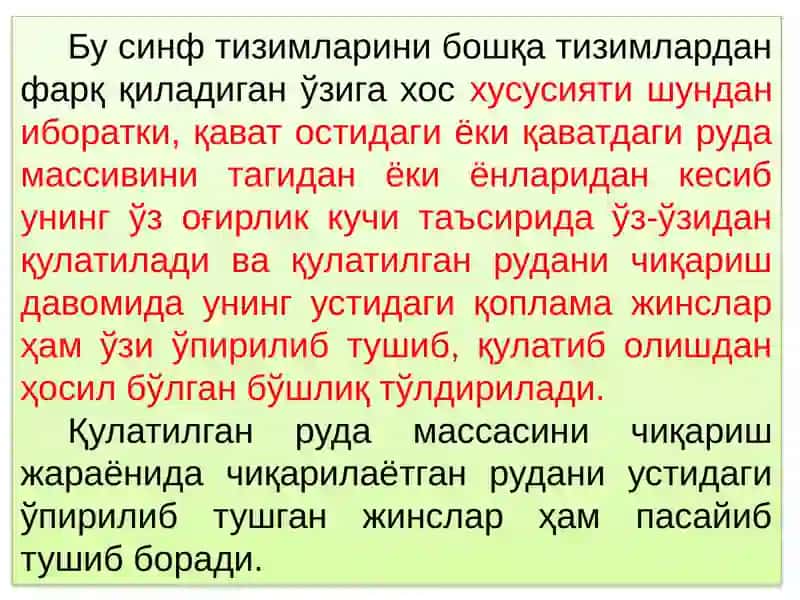 Руда ва ёндош жинсларни қулатиб қазиб олиш тизими 2