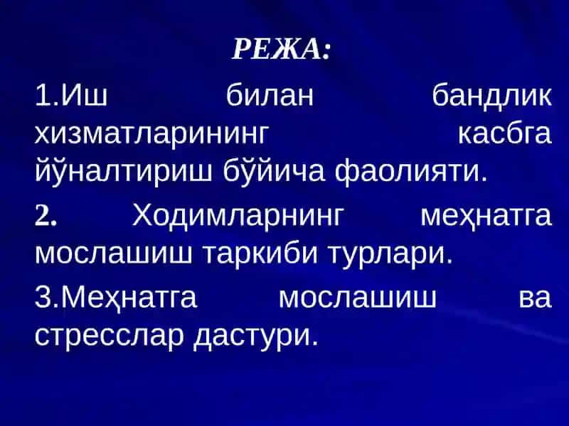 Фан: Персонални бошқариш 2