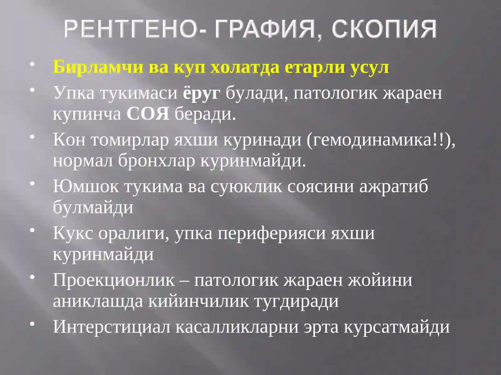 Упка тукимасиёругбулади 2