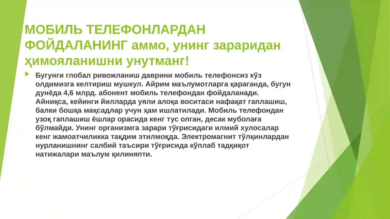 Электрон ижтимоий тармоқлар ва ёшлар 2