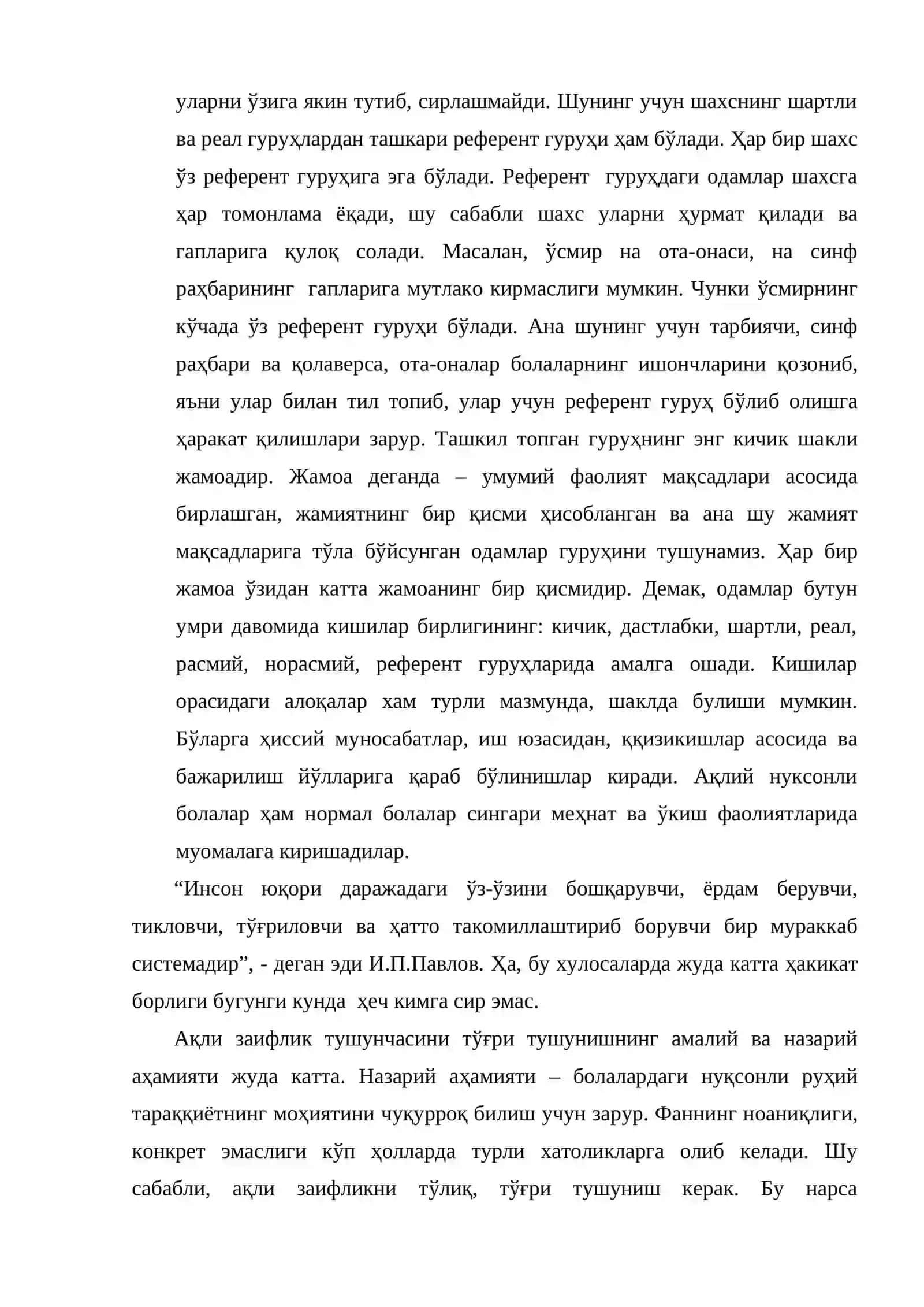 АҚЛИ ЗАИФЛИК МУАММОСИ ВА АҚЛИ ЗАИФ БОЛАЛАР РУҲИЯТИНИНГ РИВОЖЛАНИШ ХУСУСИЯТЛАРИ 2