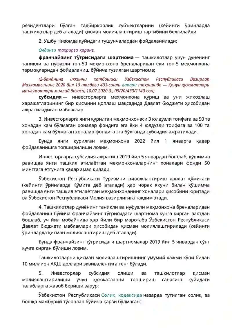 ЎЗБЕКИСТОН РЕСПУБЛИКАСИ ВАЗИРЛАР МАҲКАМАСИНИНГ ҚАРОРИ 2