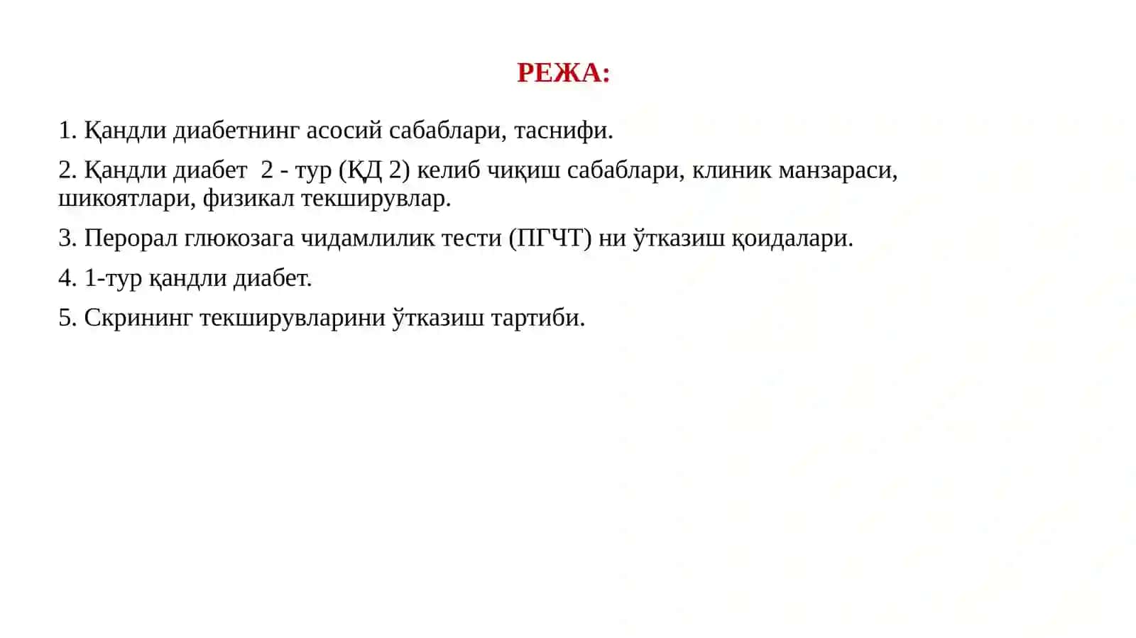 ҚАНДЛИ ДИАБЕТ КАСАЛЛИГИНИ КЕЛИБ ЧИҚИШ САБАБЛАРИ, ЭРТА АНИҚЛАШ ВА МАҚСАДЛИ СКРИНИНГ ТЕКШИРУВЛАРИНИ ЎТКАЗИШДА ҲАМШИРА ВАЗИФАЛАРИ 2