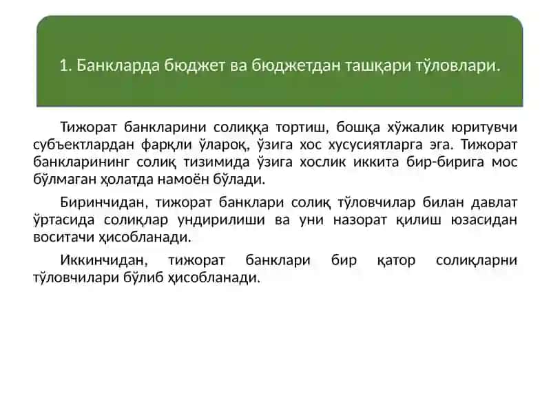 Банкларнинг бюджет ва бюджет данташ қарит чиқарат тўловлари ҳисоби 2