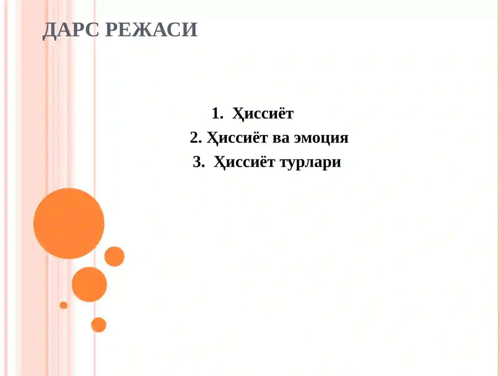 Ҳиссиёт 2