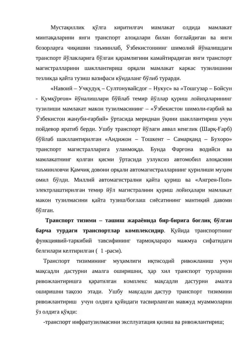 Ўзбекисон Республикаси транспорт тизимининг асосий хусусиятлари 2