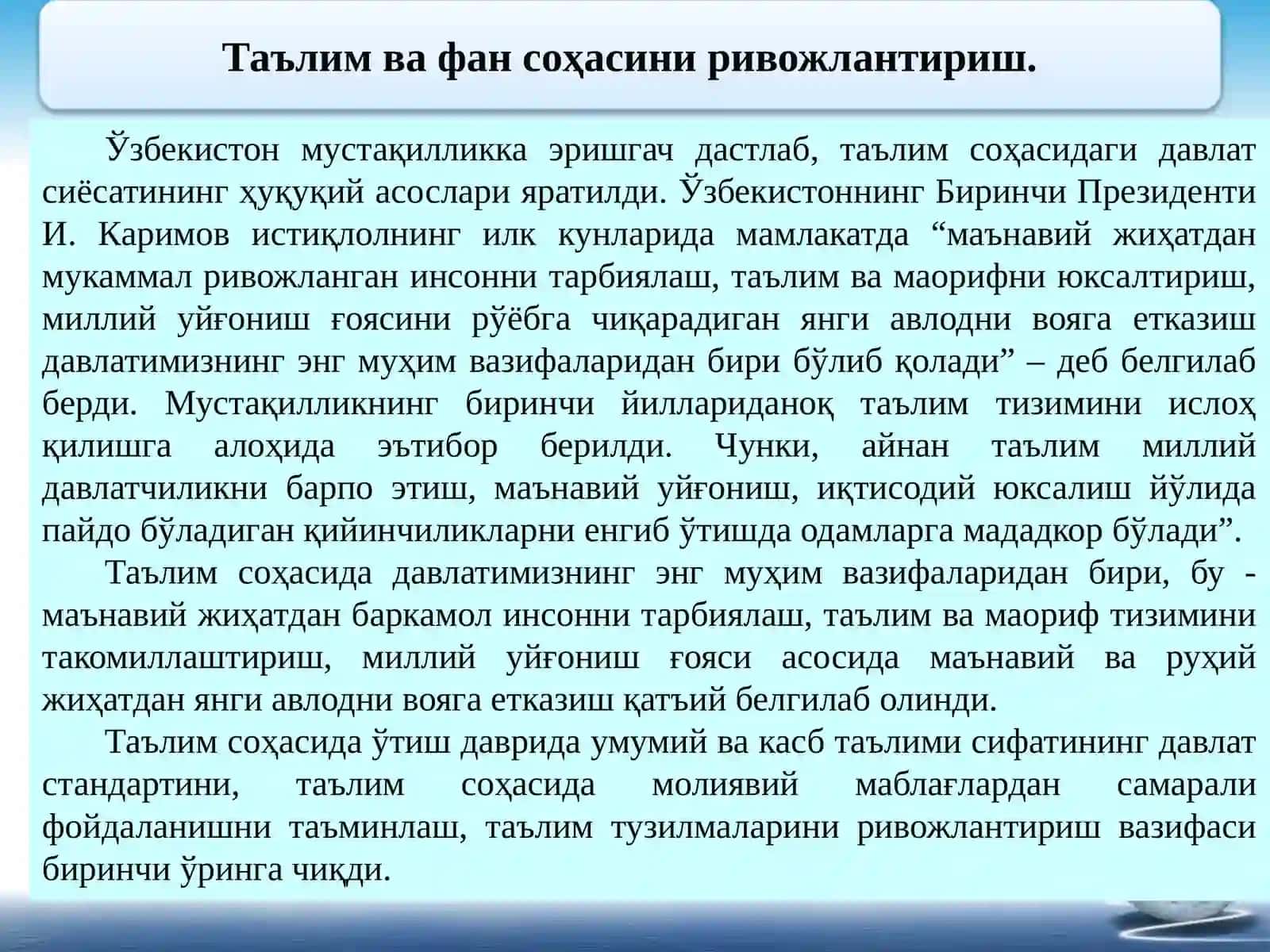 Ўзбекистон Республикасида таълим соҳасида амалга оширилган ислоҳотлар 2