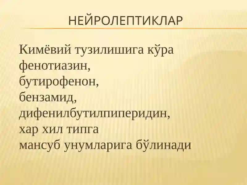 НЕЙРОЛЕПТИКЛАР, ТРАНКВИЛИЗАТОРЛАР, СЕДАТИВ ДОРИЛАР, ТУТҚАНОҚҚА ҚАРШИ ДОРИЛАР, ПАРКИНСО 2