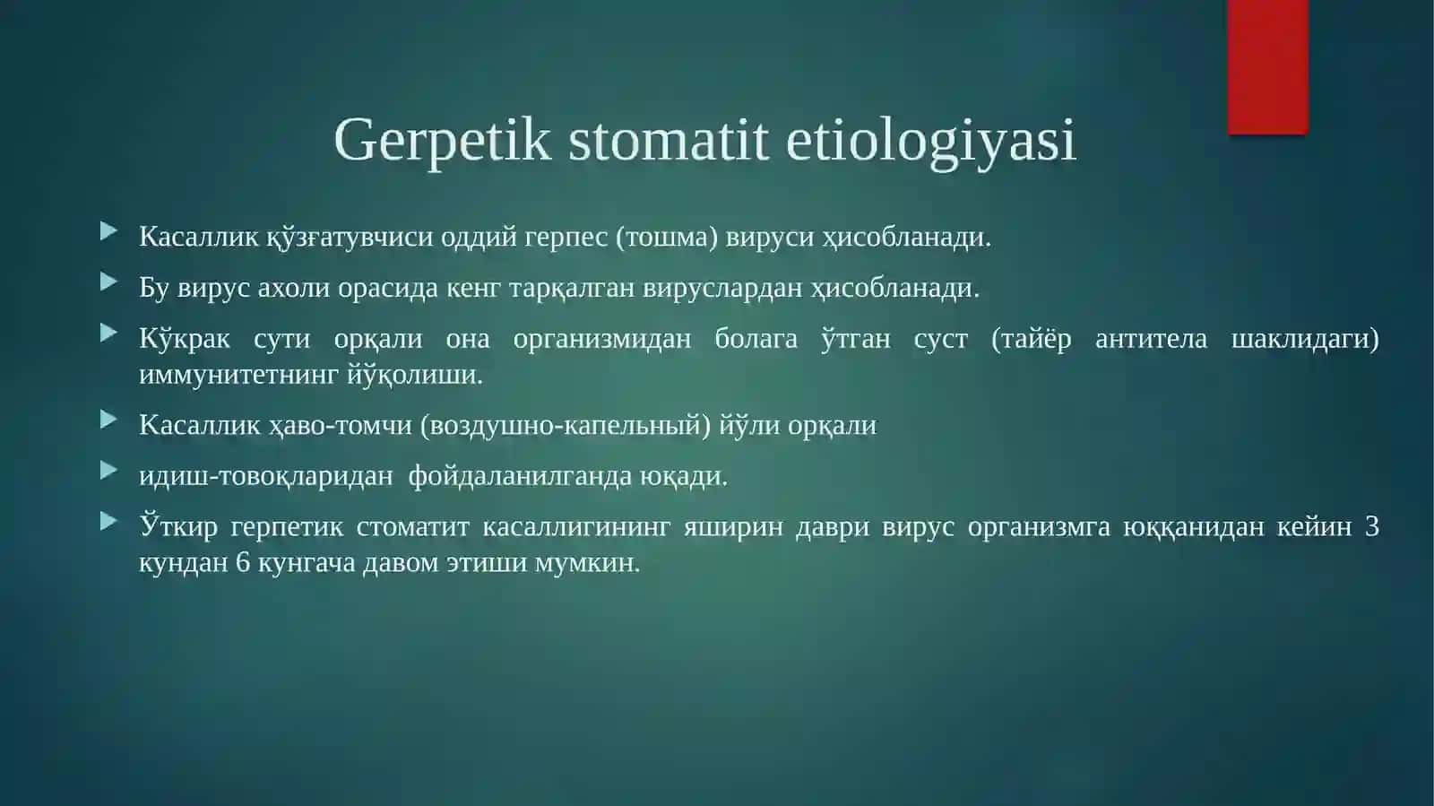 Gerpetikstomatit 2