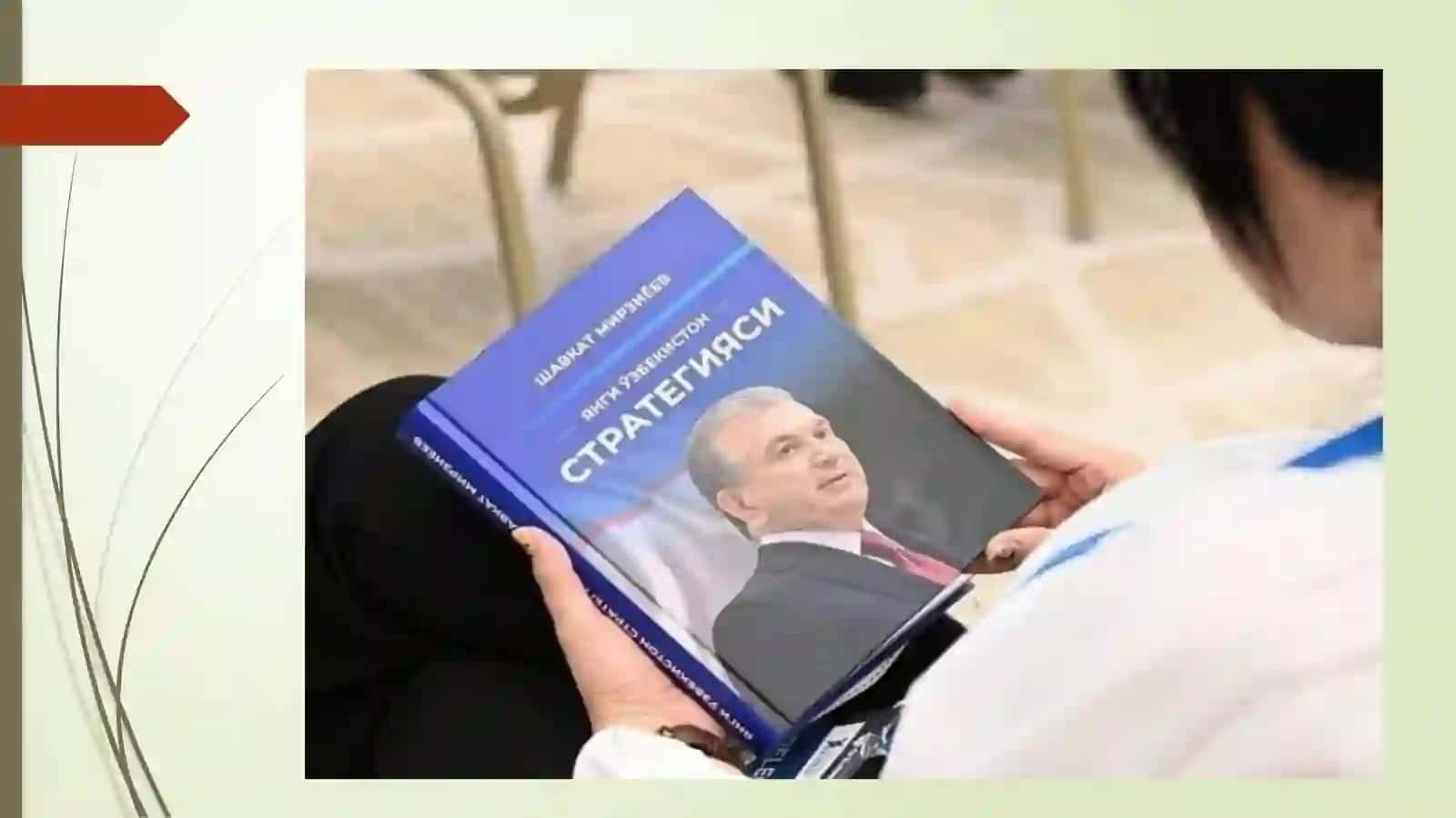 “O’zbekiston-2030’’ strategiyasi va uni amalga oshirish istiqbollari 2