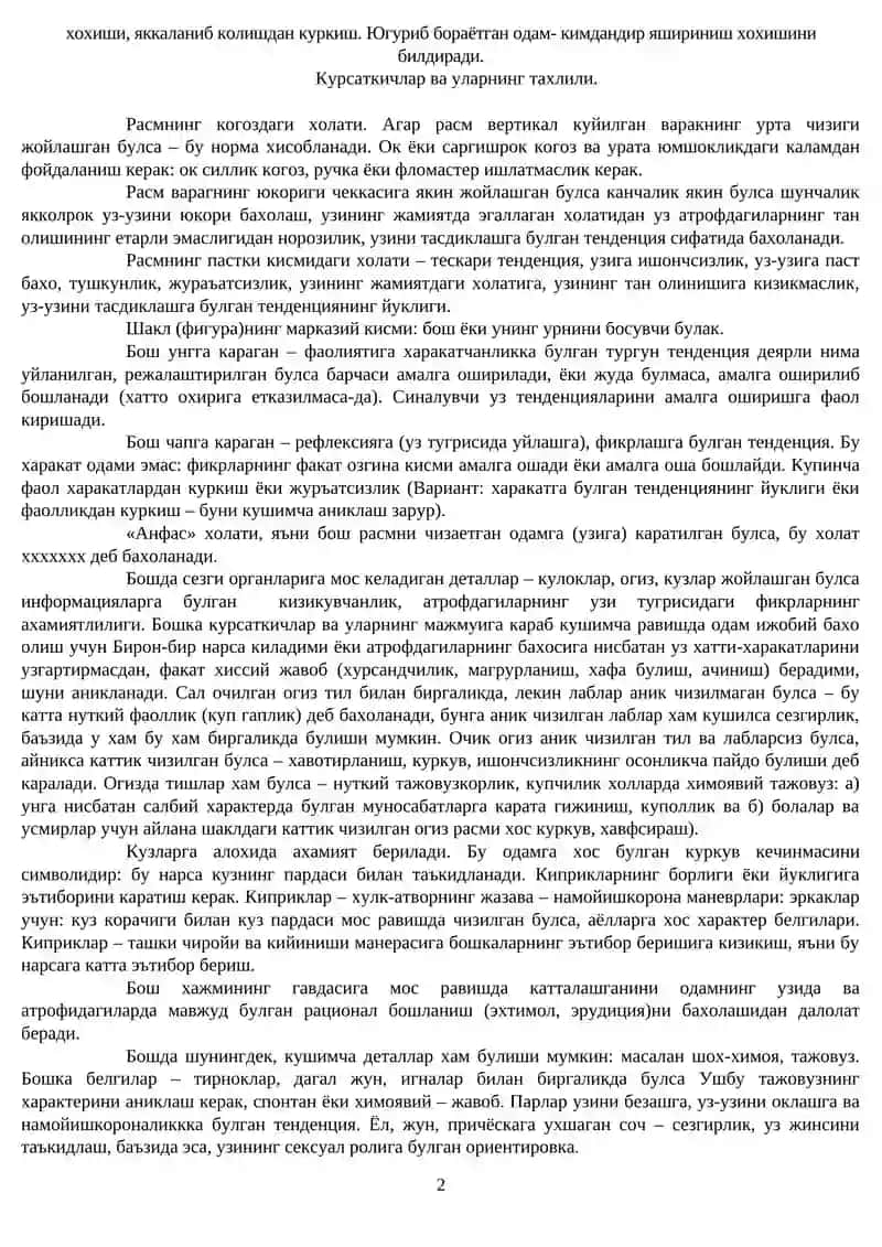 «АВТОПОРТРЕТ» тести 2