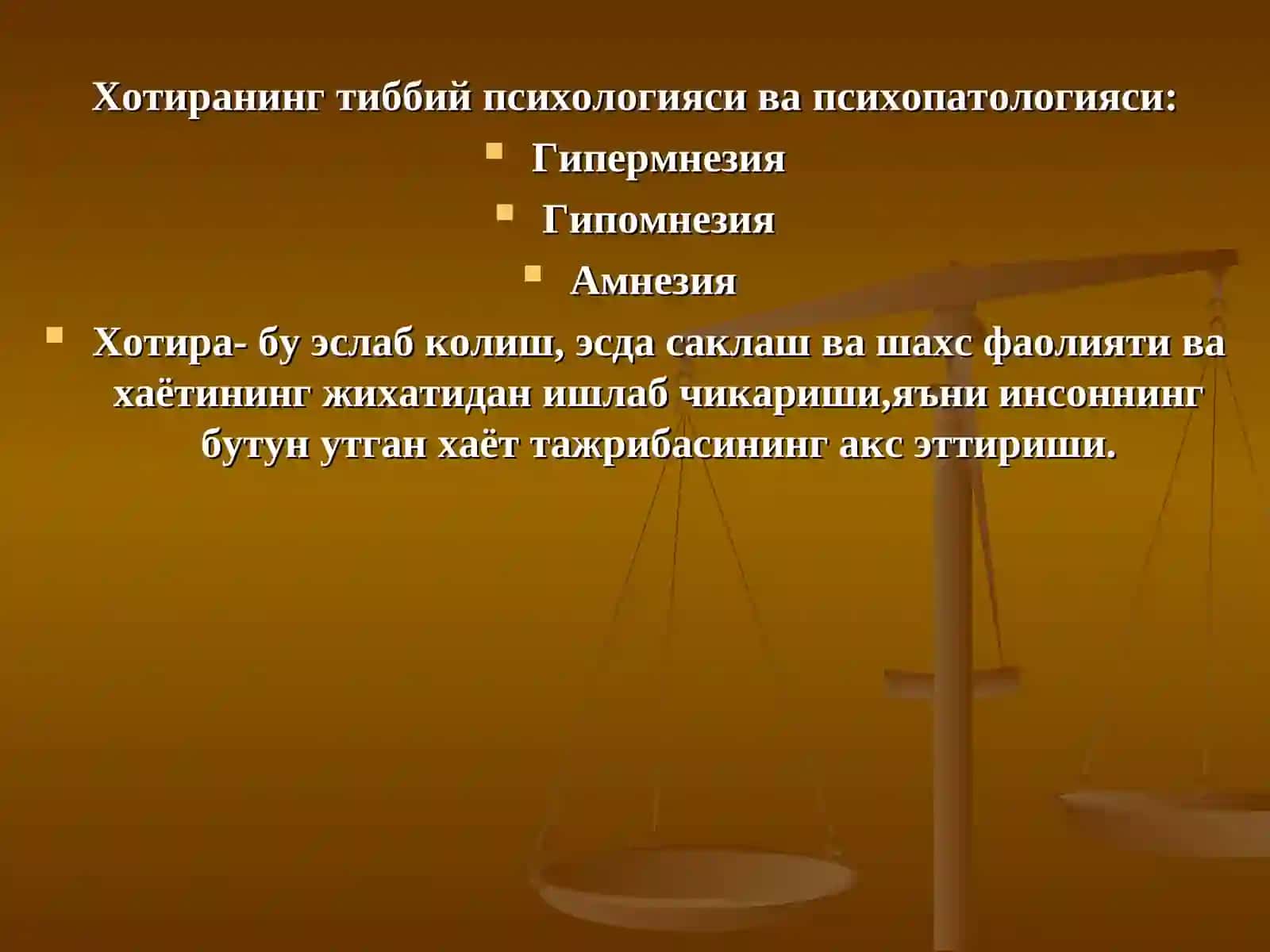 ХОТИРА, ДИККАТ, ИНТЕЛЛЕКТ ПАТОЛОГИЯСИ. ХОТИРАНИНГ МИКДОР ЖИХАТДАН БУЗИЛИШИ 2