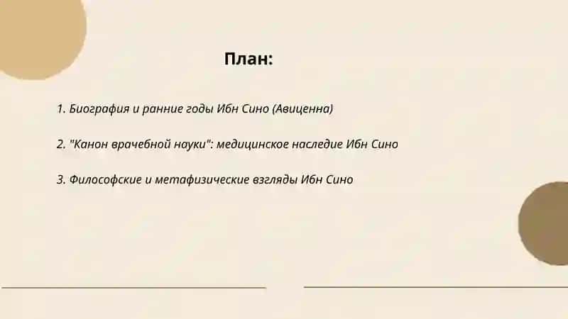 Жизнь замечательных людей. Ибн Сино, Беруни, Хорезми, Улугбек 2
