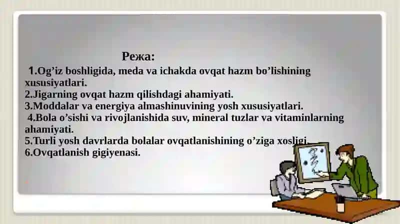 Ovqat hazm qilish sistemasining yosh xususiyatlari va ovqatlanish gigiyenasi. 2