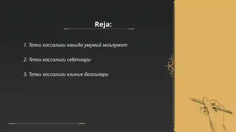 Тепки кассалиги хакида 2