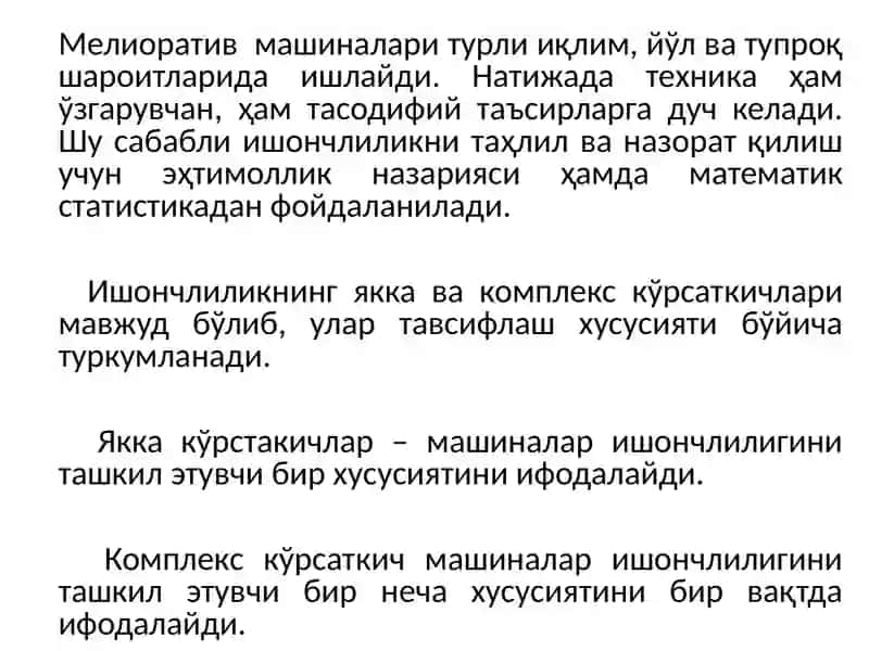 Maшиналар ишончлилиги ва таъмирлаш асослари 2