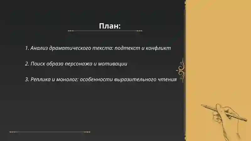 Выразительное чтение - драматического произведения (инсценировка) by Аитбоева Муштарий 2