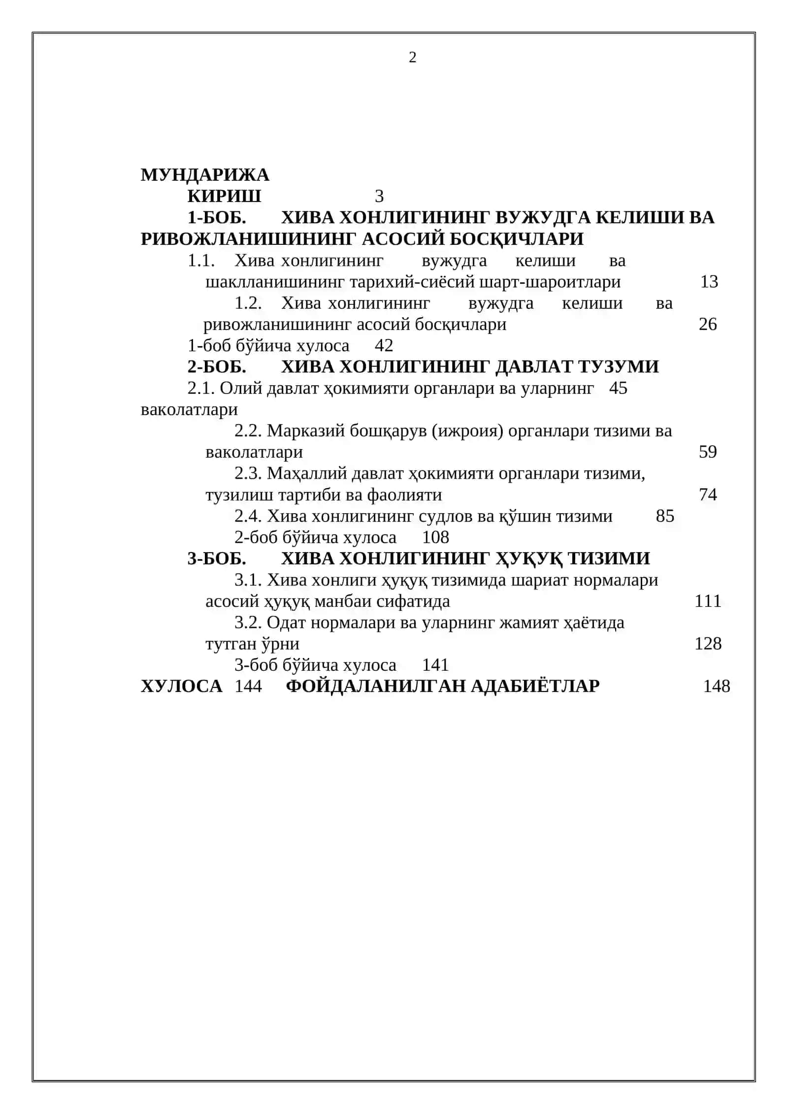 Хива хонлигининг давлат тузуми ва ҳуқуқ манбалари 2