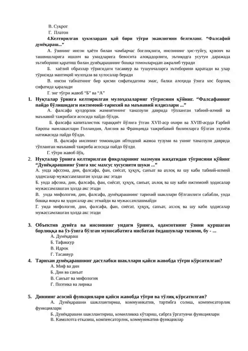 Фалсафа фанидан семинар машғулотларига тайёргарлик кўриш бўйича тавсиялар 2
