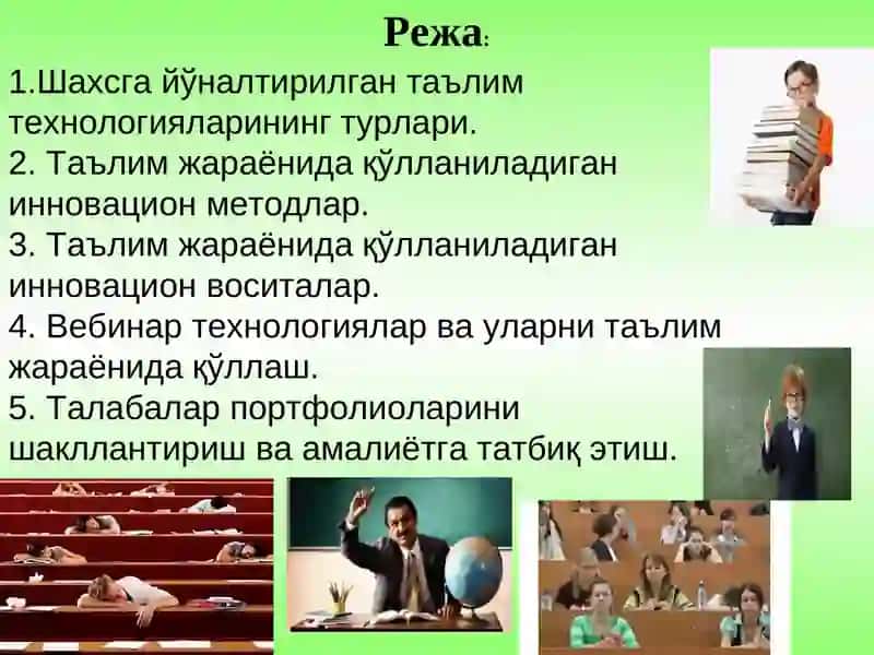 ЎҚУВ МАШҒУЛОТЛАРИНИНГ ЗАМОНАВИЙ ТУРЛАРИ АСОСИДА ТАШКИЛ ЭТИШ ВА ЎТКАЗИШ МЕТОДИКАСИ 2