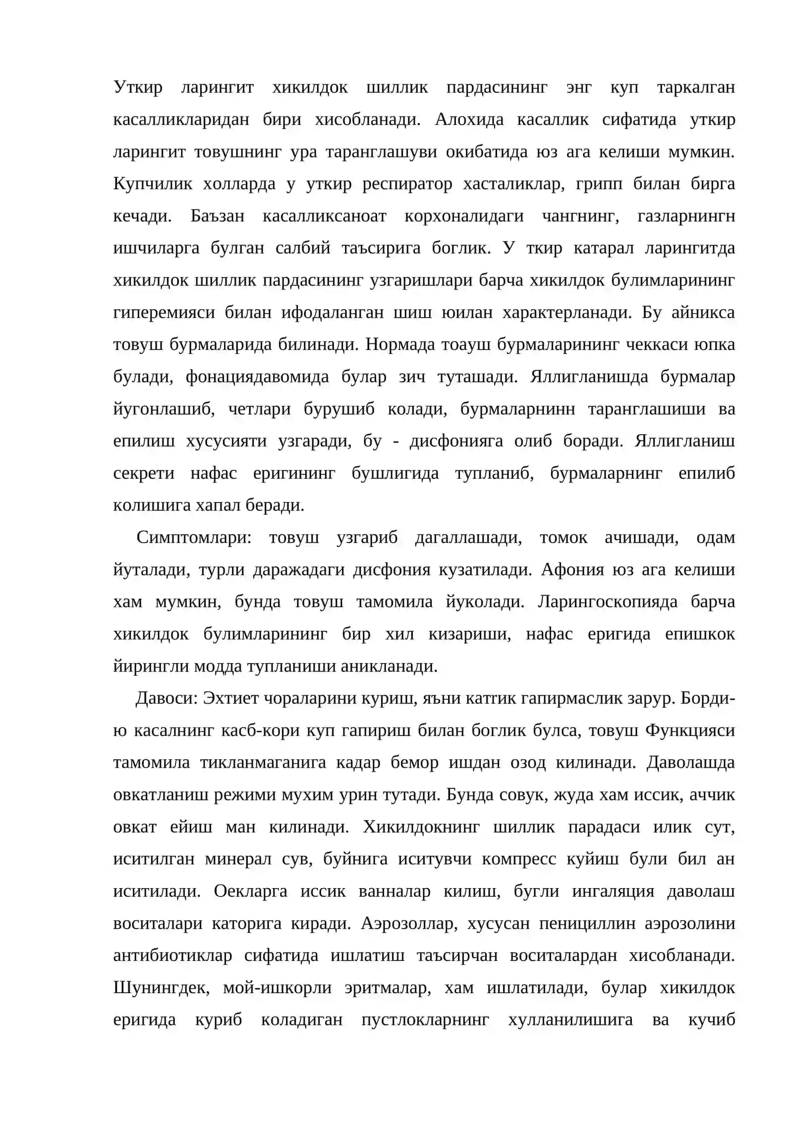 Хиқилдоқнинг ўткир ва сурункали яллиғланиш касалликлари. Хиқилдоқ, трахея ва бронхлар ёт жисмлари. Хиқилдоқнинг хавфли ўсмалари 2