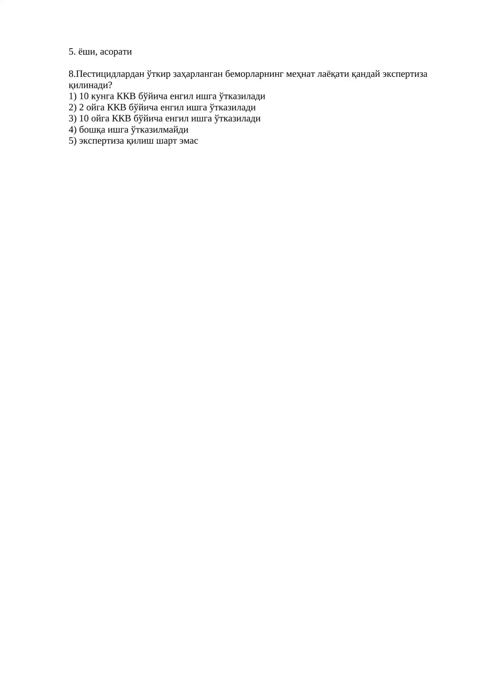 Касбий касалликлар варақаси 2