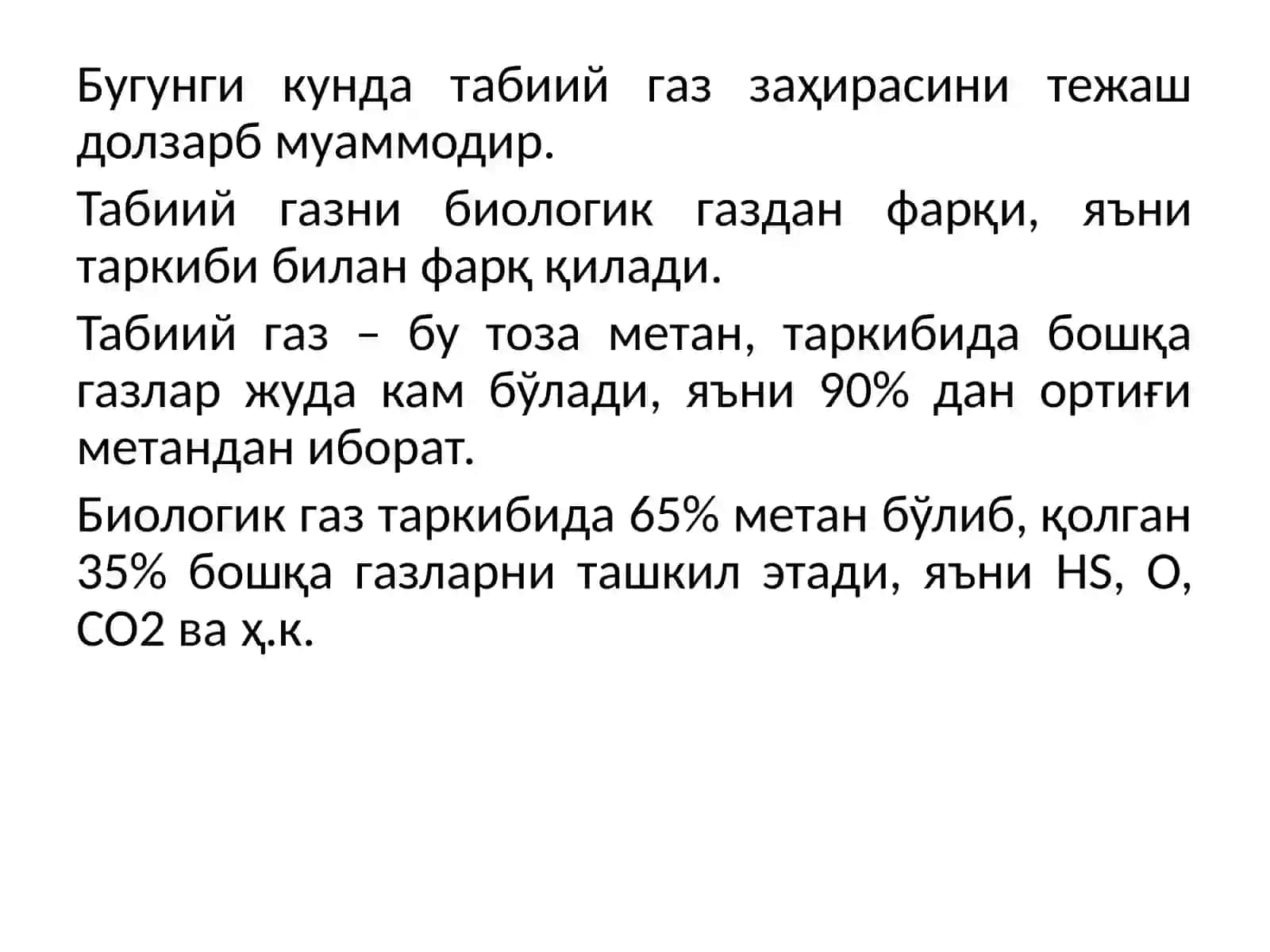 Чиқиндисиз технология яратиш. Биогаз олиш 2