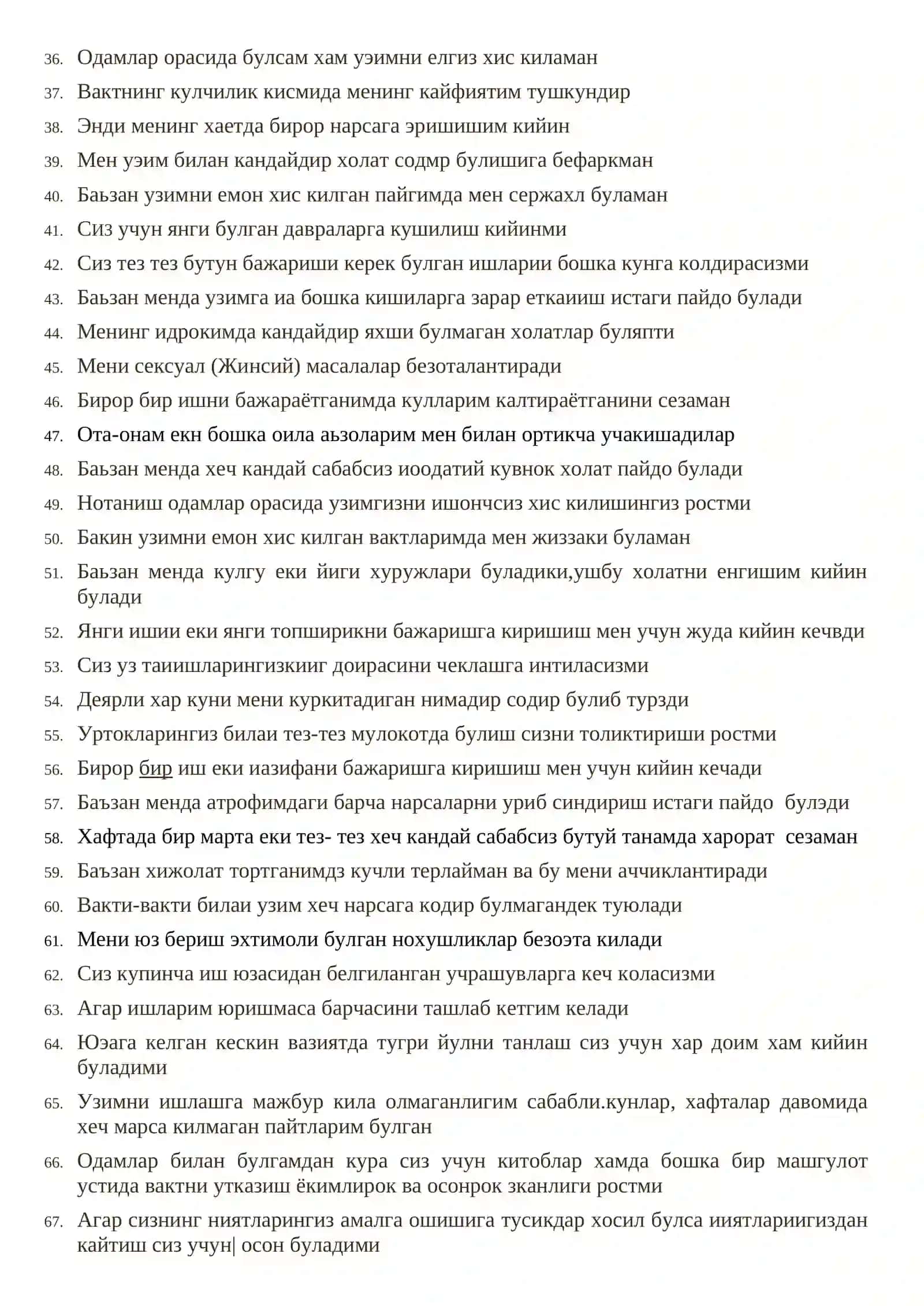 ЙУК 2