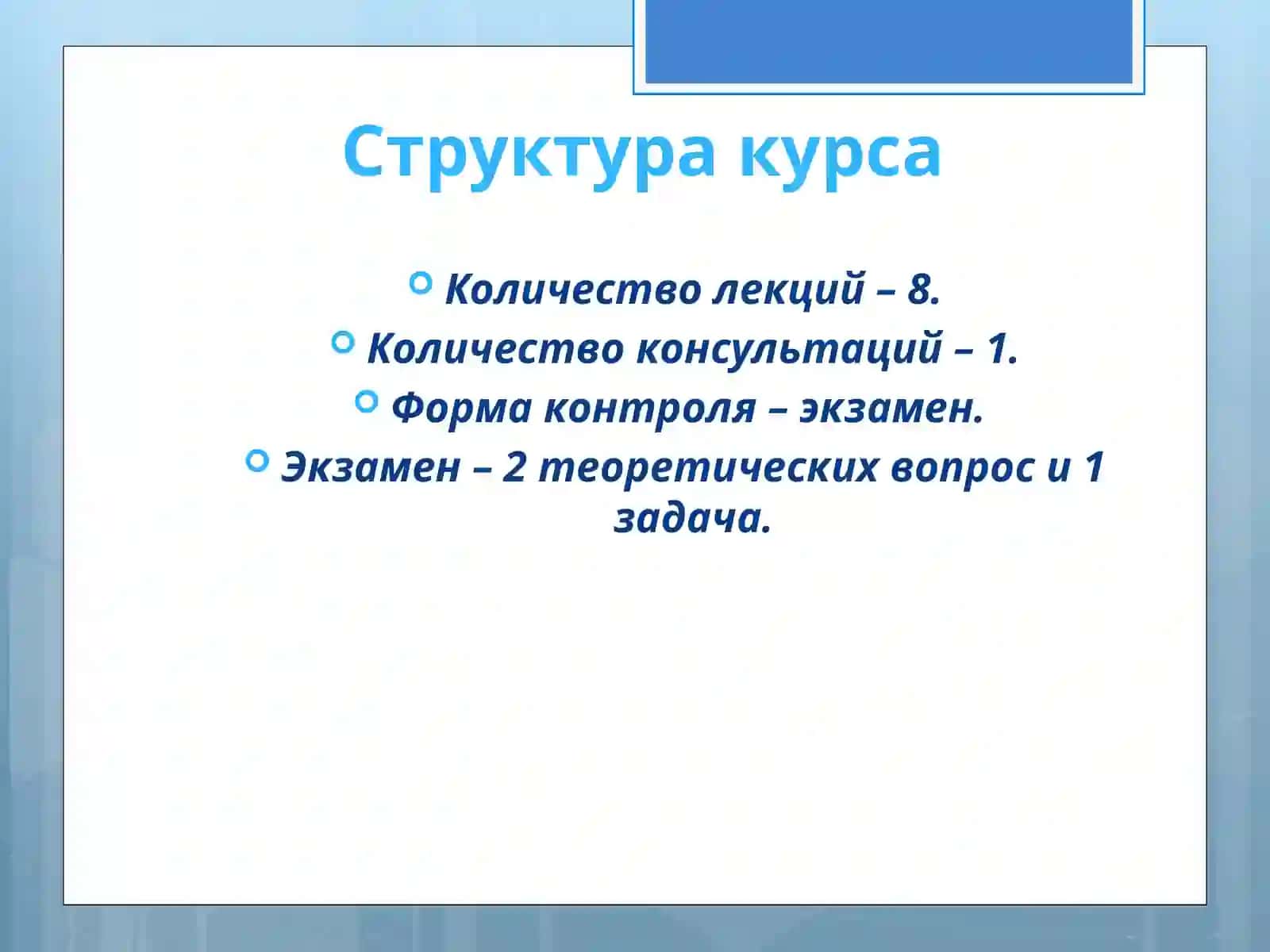 Экономика предприятия 2