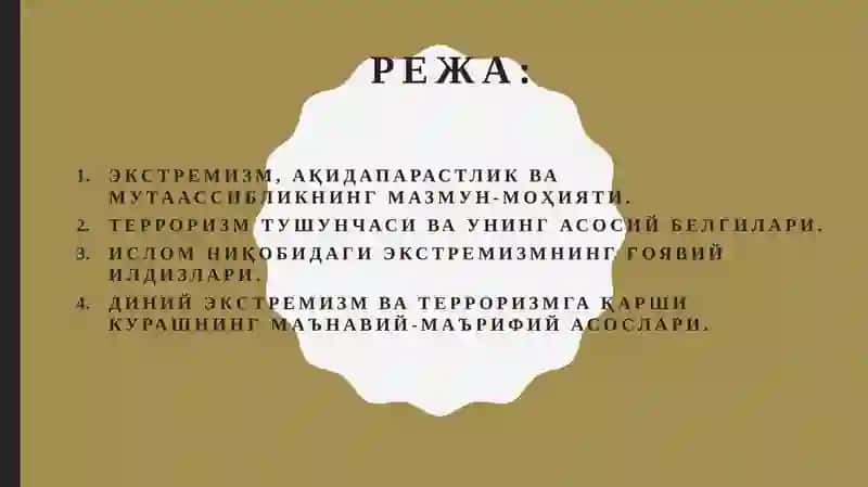Диний фундаментализм, радикализм ва терроризмнинг тарихи ва ҳозирги замон 2