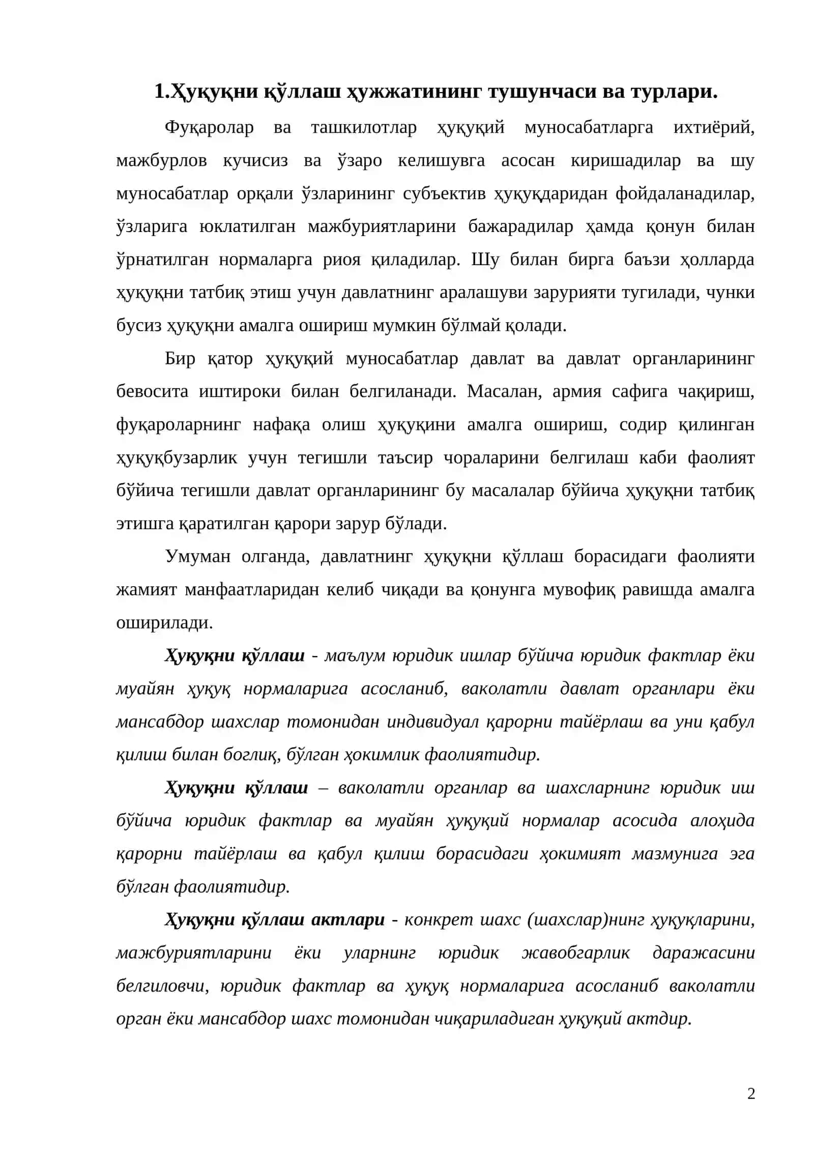 Ҳуқуқни қўллаш ҳужжатининг юридик техникаси 2