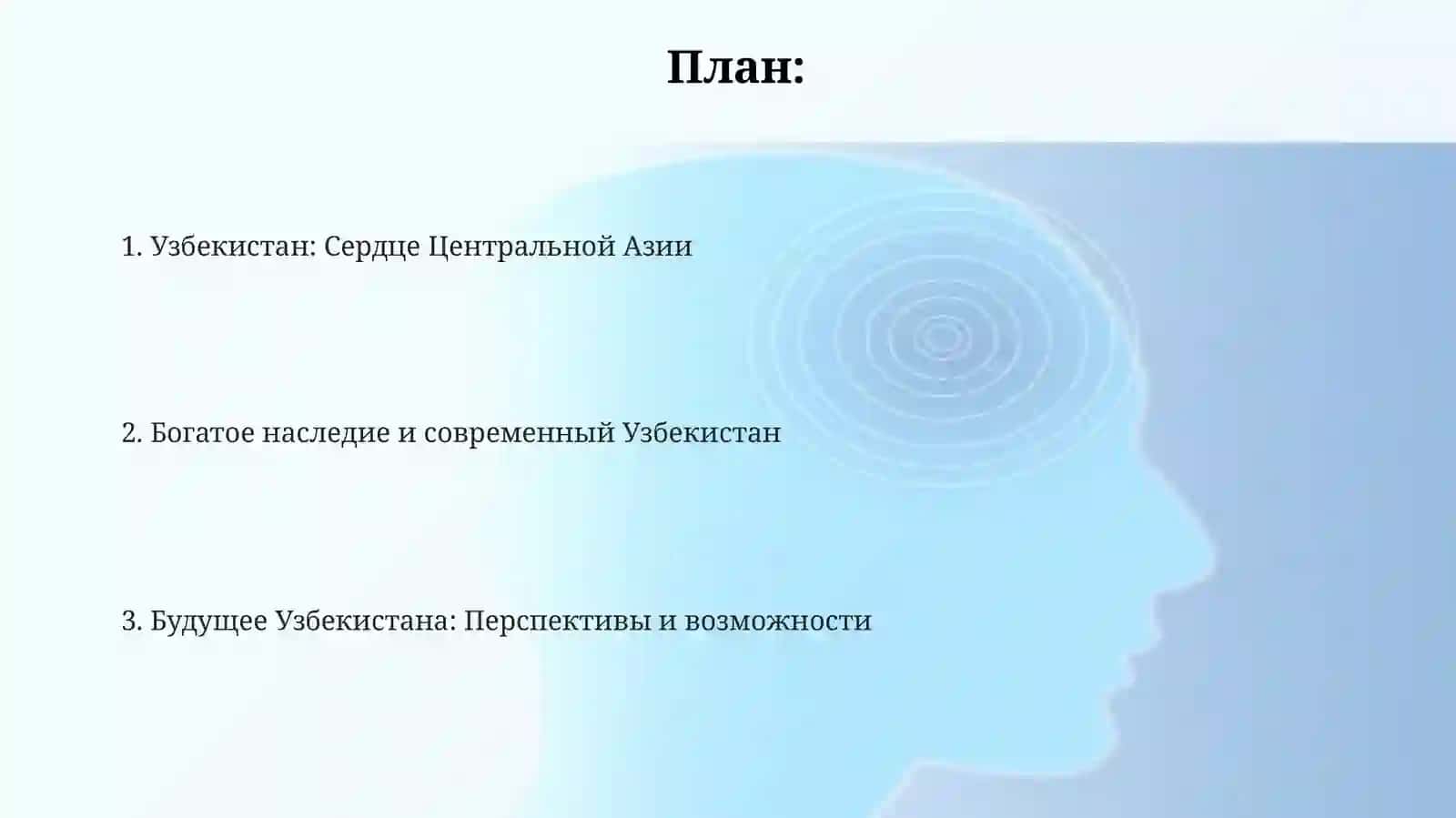 Моя родина узбекистан 2