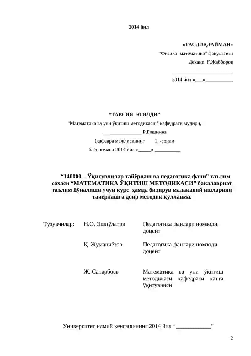"МАТЕМАТИКА ЎҚИТИШ МЕТОДИКАСИ" БАКАЛАВРИАТ ТАЪЛИМ ЙЎНАЛИШИ УЧУН КУРС ҲАМДА БИТИРУВ МАЛАКАВИЙ ИШЛАРИНИ ТАЙЁРЛАШГА ДОИР МЕТОДИК ҚЎЛЛАНМА 2