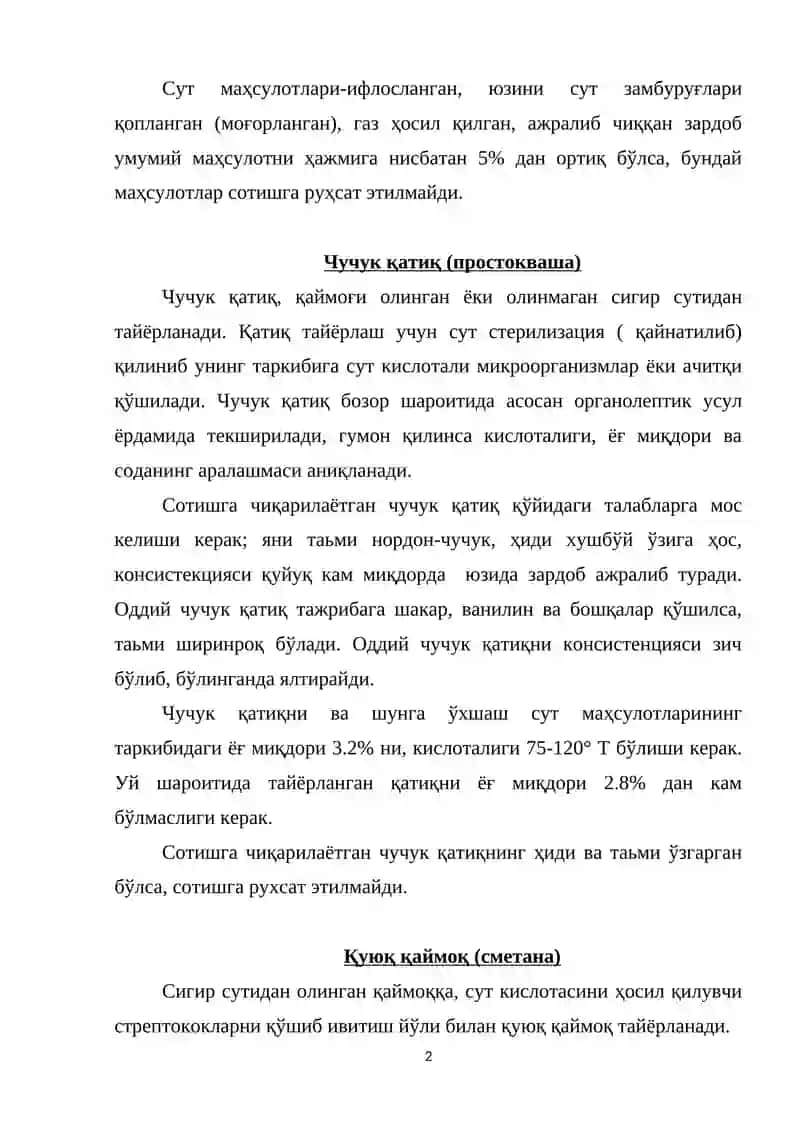 Сут маҳсулотлари ва уларни ветеринария санитария экспертизаси 2