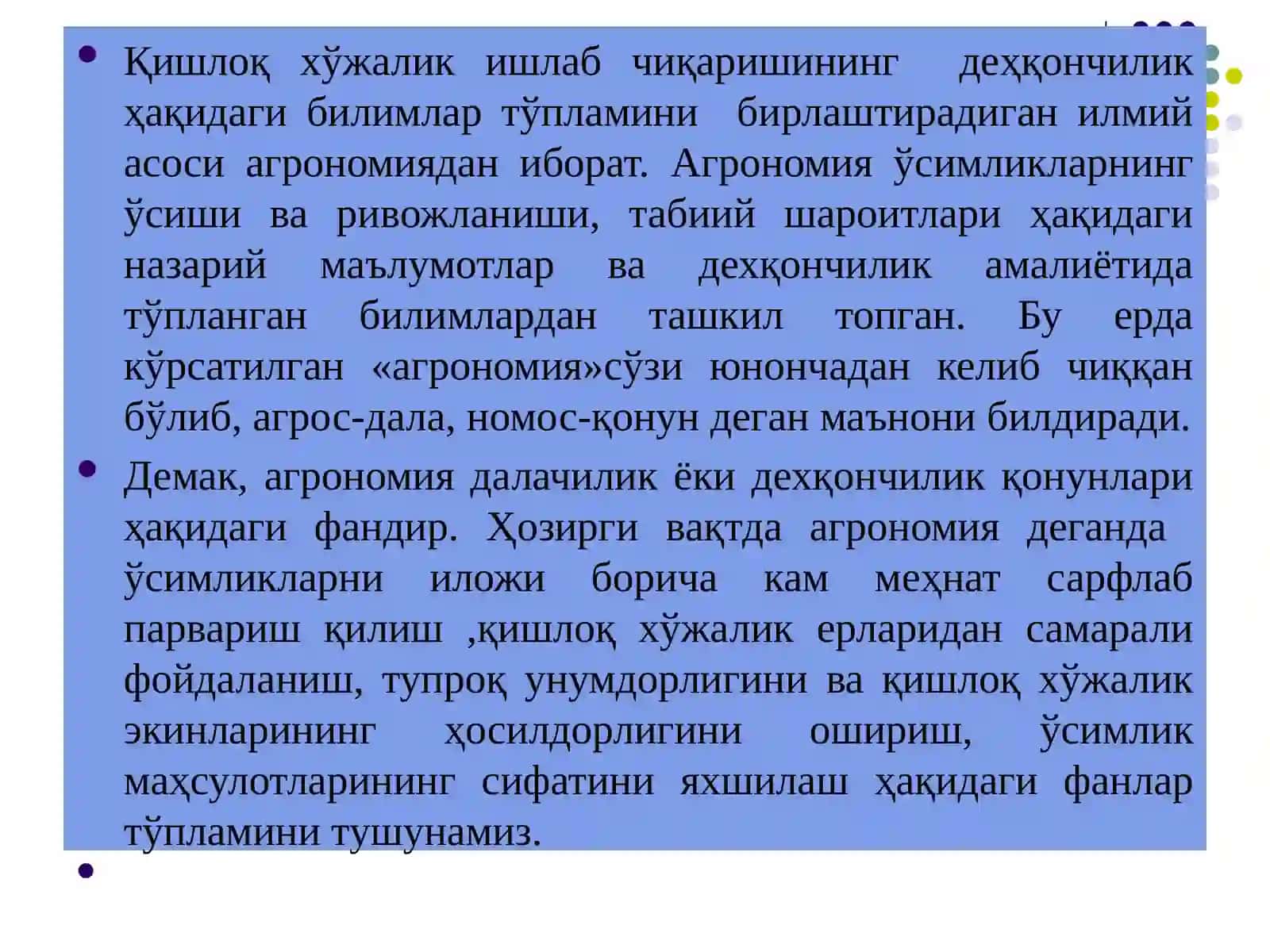 Агрофизика фани предмет вазифалари 2