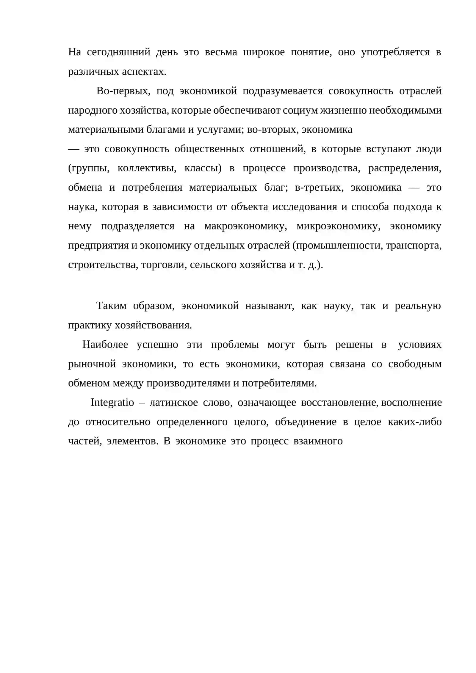 ЭКОНОМИКА АПК 2