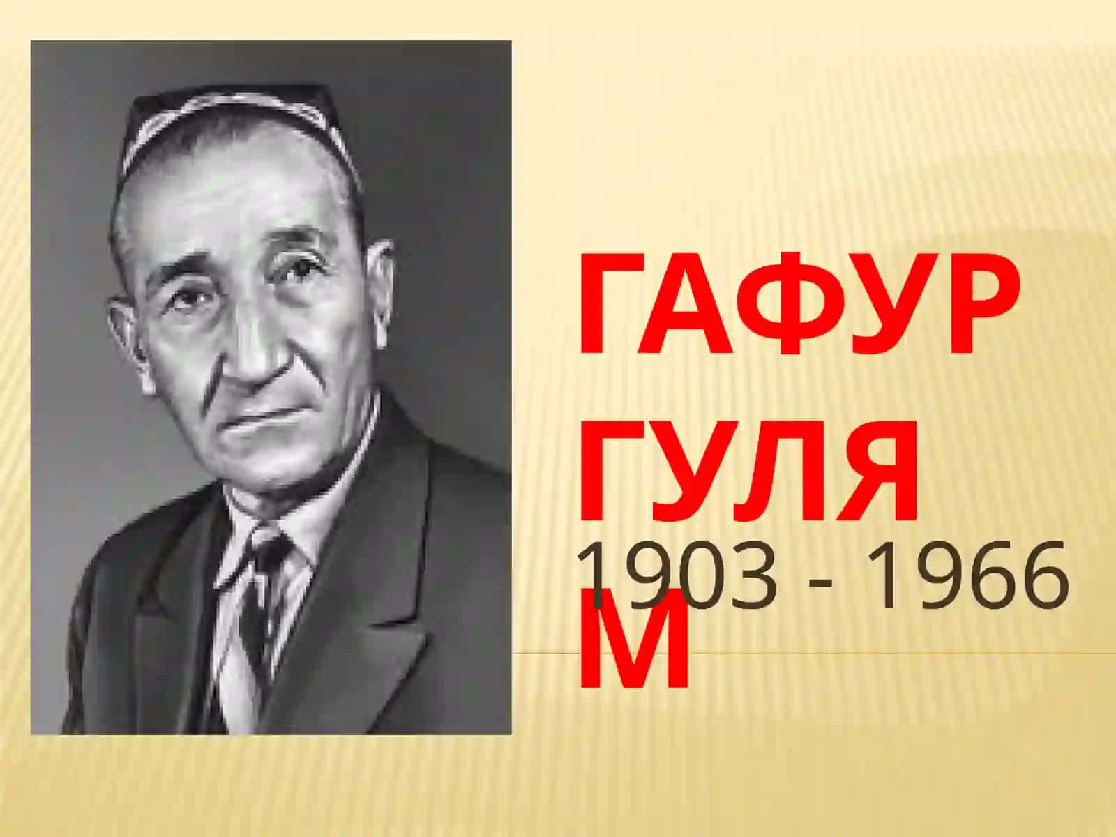 Гафур Гулям 2