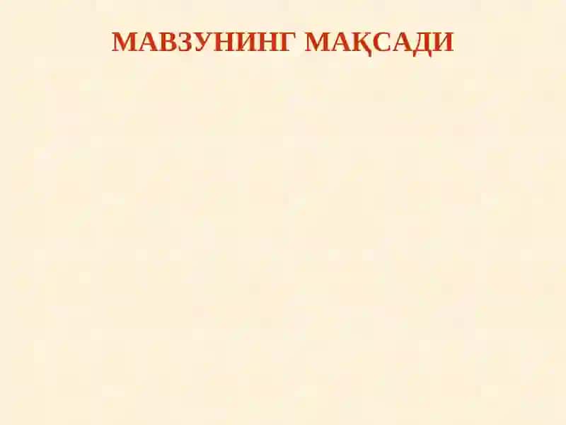 КОМПЛЕКС БИРИКМАЛАР 2