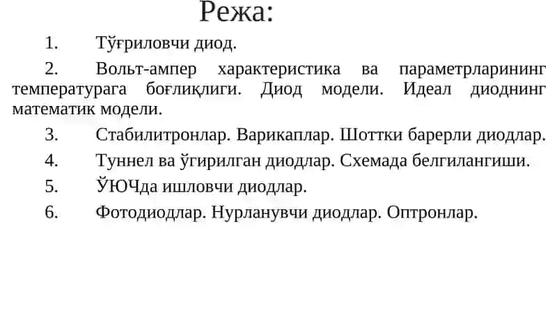 Яримўтказгичдиодлар 2