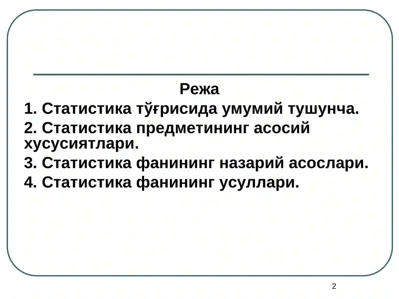 СТАТИСТИКА ФАНИНИ ПРЕДМЕТИ, МЕТОДИ ВА ВАЗИФАЛАРИ 2