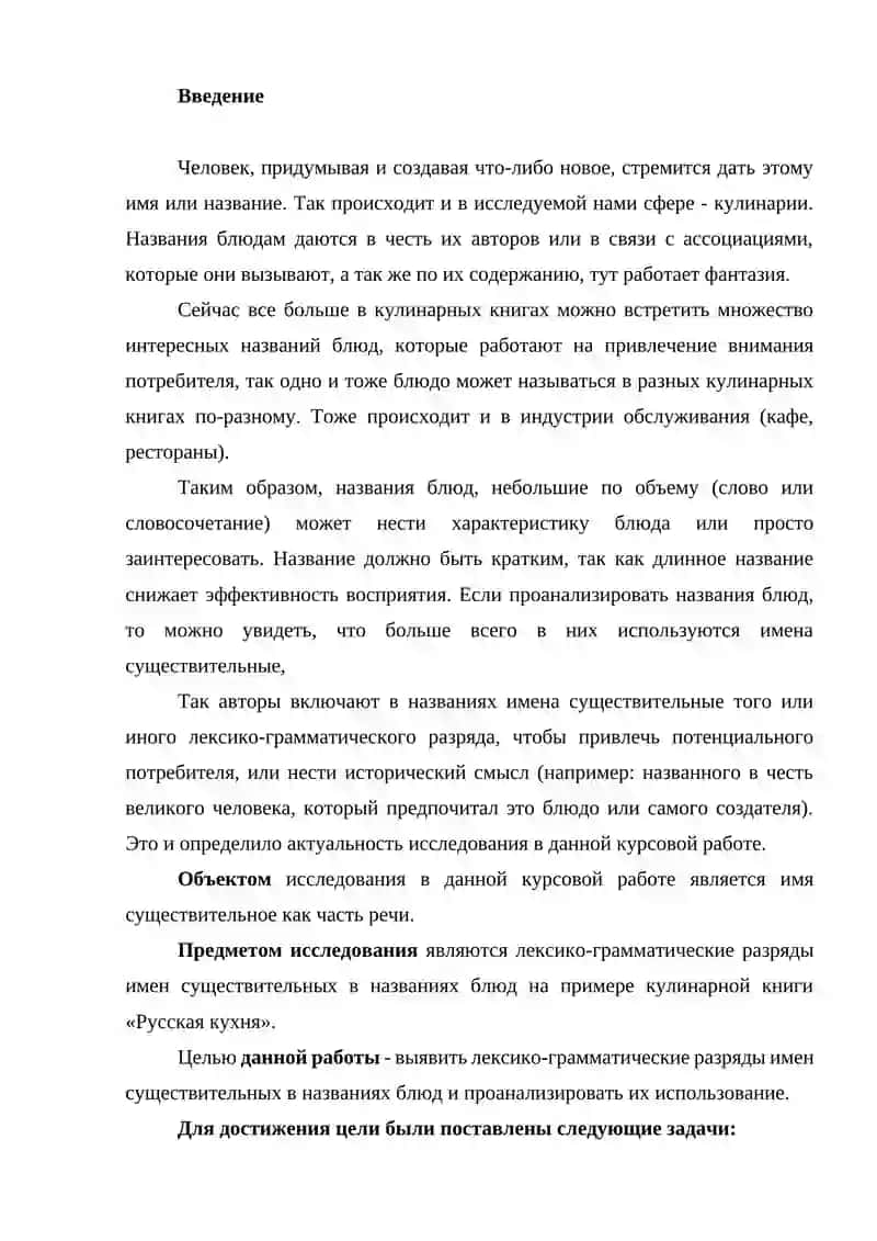 Русская кухня 2