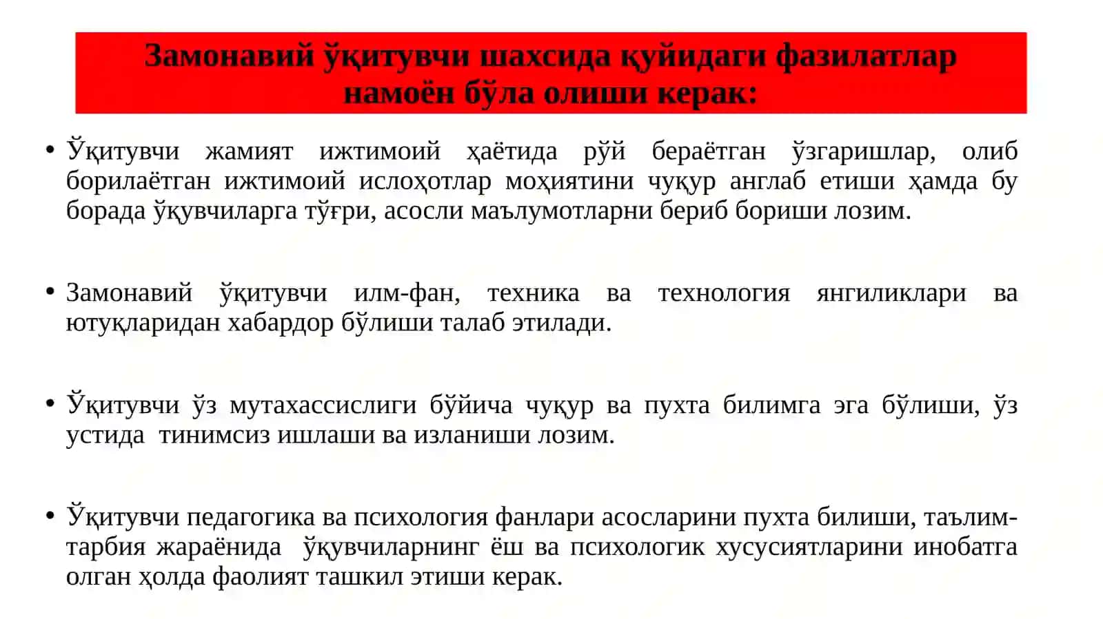 ЗАМОНАВИЙ ПЕДАГОГ МОДЕЛИ 2