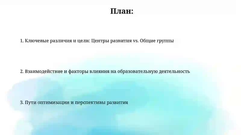 Образовательная деятельность 2