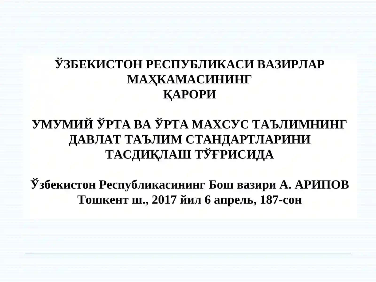 Умумий ўрта ва ўрта махсус таълимнинг давлат таълим стандартларидаги вазифалар 2