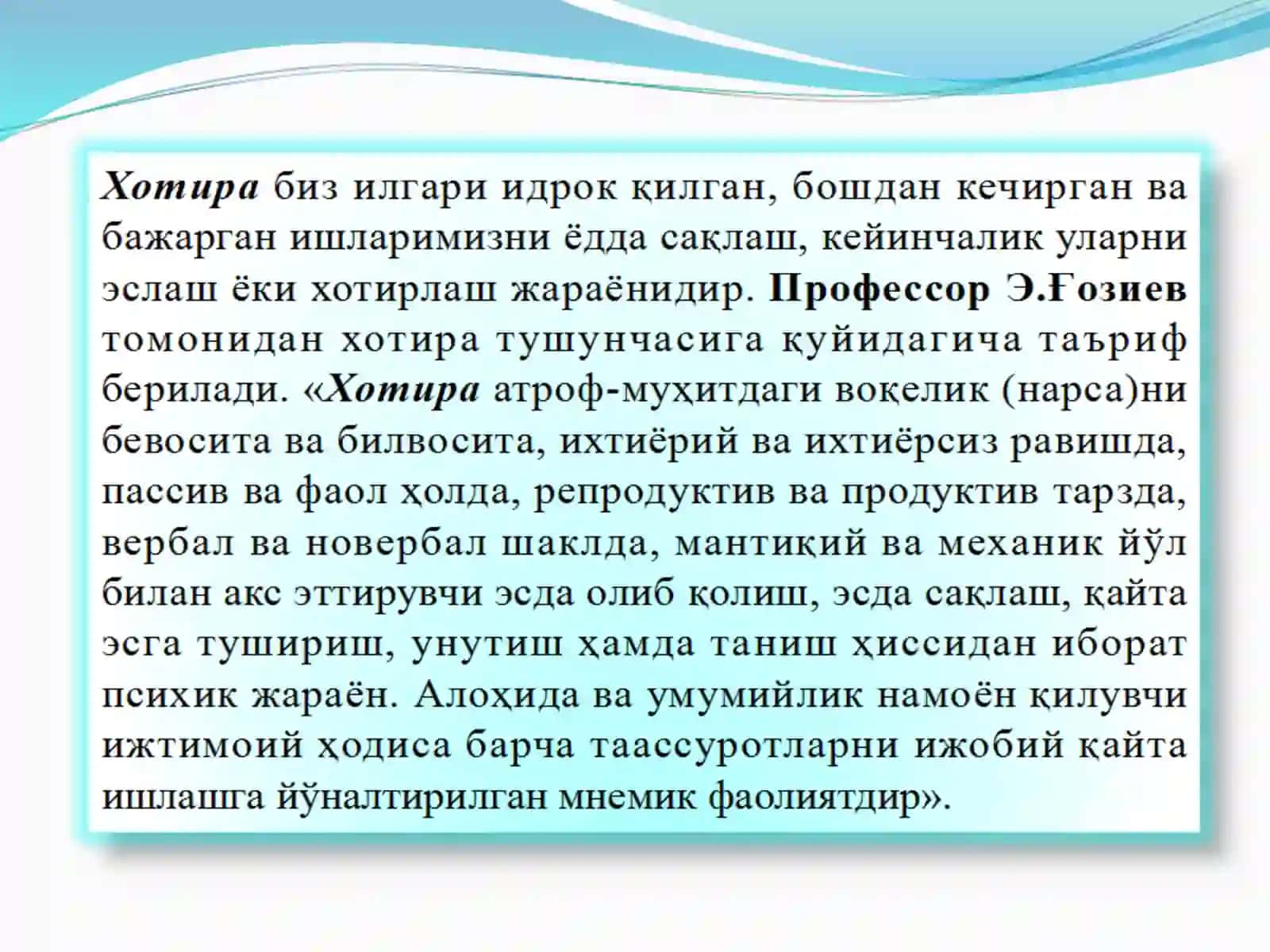 Хотира 2